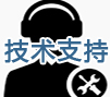 设备调试技术支持