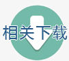 合同模板下载