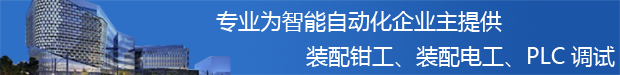 自动化外协服务